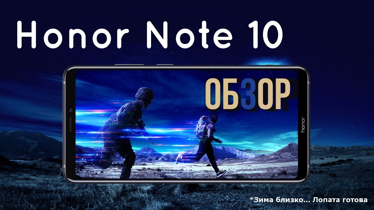 Обзор Huawei Honor Note 10 - Монстр лопата вместо Xiaomi Mi Max 3