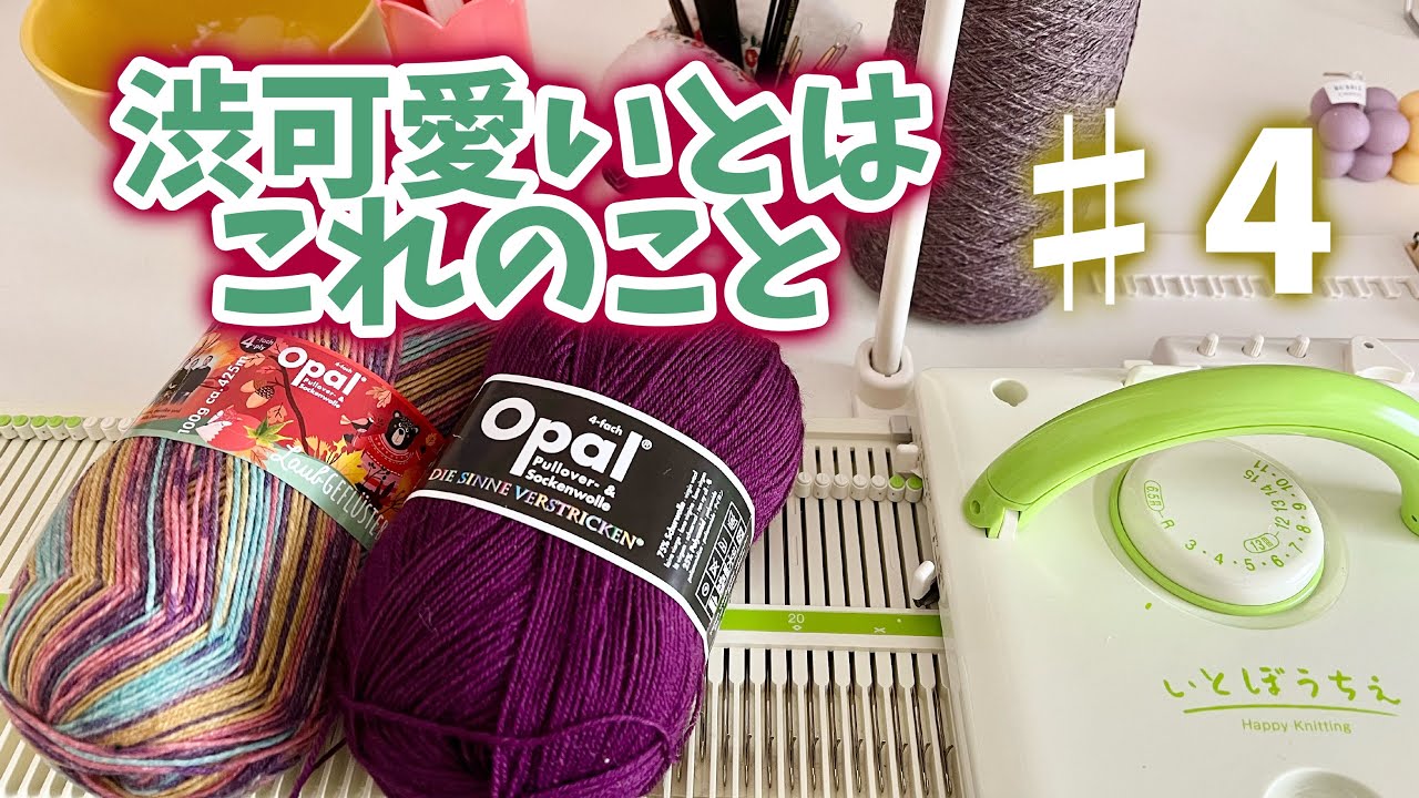 【靴下100足編むチャレンジ#4】今日は渋めで攻める。タブ付きがポイント【編み物】