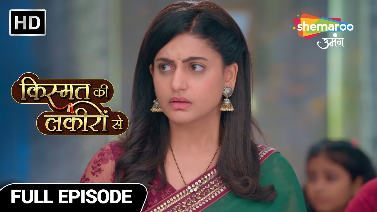टूट रहा है श्रद्धा का परिवार | Kismat Ki Lakiron Se | Full Episode 313 | Shemaroo Umnag