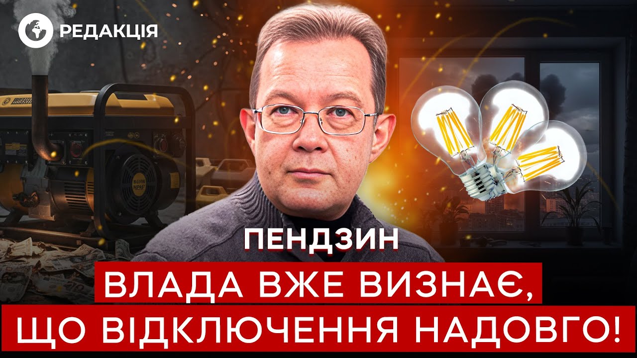 Пендзин 🤯 НЕОЖИДАННАЯ ПРАВДА О ТЭЦ! Украинцев ЖДУТ ГОДЫ БЕЗ СВЕТА?