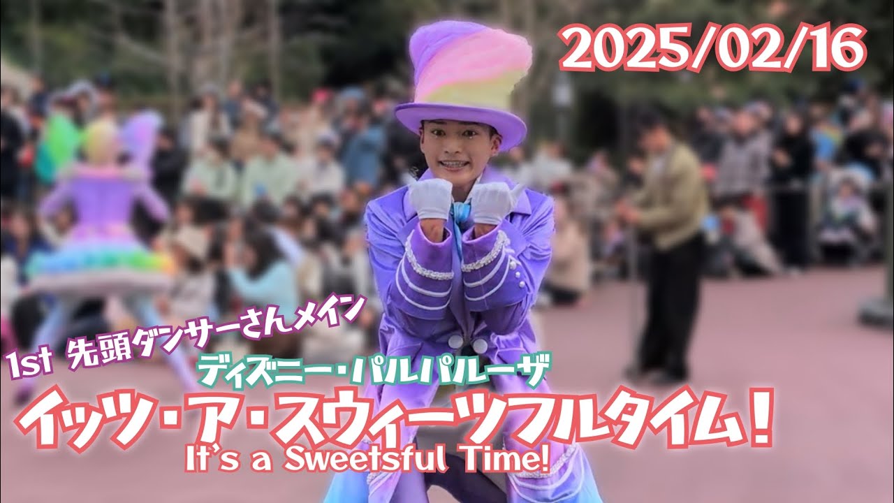 ■ノーカット■2025/02/16 イッツ・ア・スウィーツフルタイム！/It’s a Sweetsful Time!