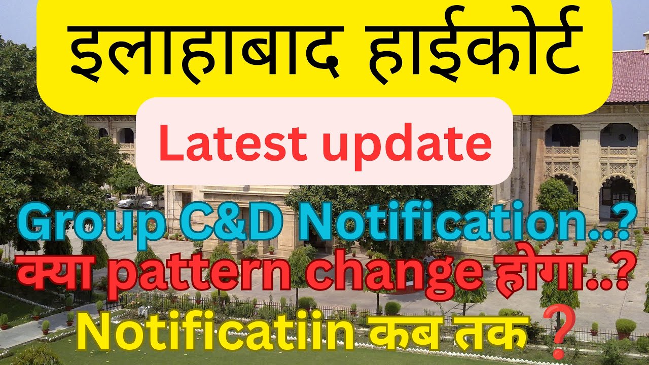 AHC group C&D, Steno new vacancy/ ahc group c and d notification/#ahc #ahc_group_d_vacancy_2024 #ro