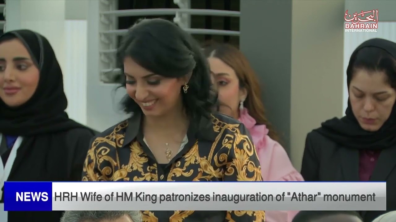 HRH Princess Sabeeka bint Ibrahim Al Khalifa hails Bahraini women's achievements