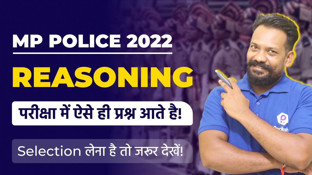 MP Police Constable 2022 | Previous Year Paper Solution | Reasoning | MP Vyapam | MPPEB