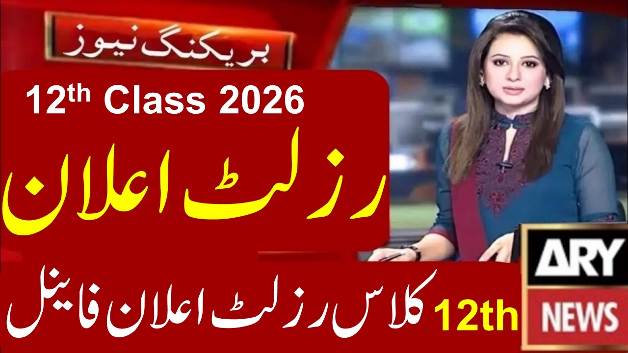 12th Class Annual 2026 Result Punjab Boards | 2nd Year Result 2026 | Class 12 Result 2026