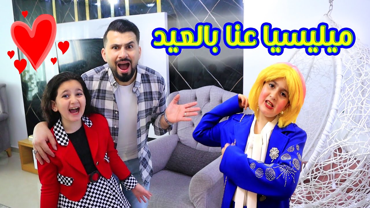 أجنبية فى بيتناميليسيا فاجأت ميرا اول يوم العيد 😍 الحلقة ما بعد الأخيرة ٢٨🤩نهاية سعيدة