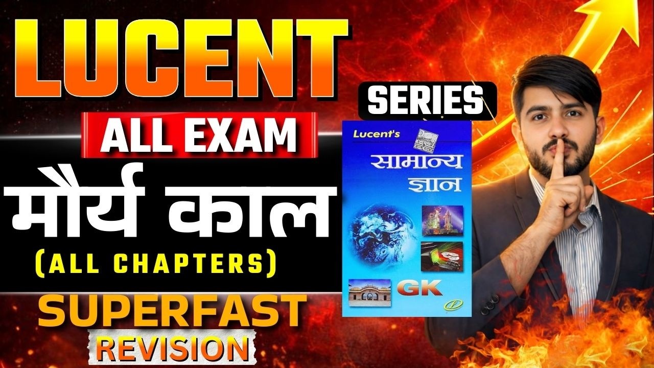 Lucent History | मौर्य काल (Maurya Empire) पूरा खत्म! 📚 इससे बाहर कुछ नहीं आएगा🎯