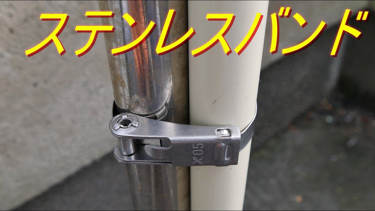 ステンレスバンド 締付金具の使い方・使用方法（イワブチ セフティベルト）【電気工事・電設材料】