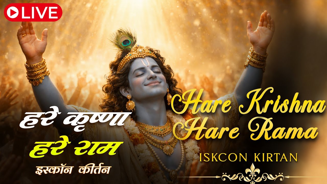 Hare Krishna Hare Rama Mahamantra |Spiritual Meditation | Powerful Iskcon Kirtan Soulful Chant