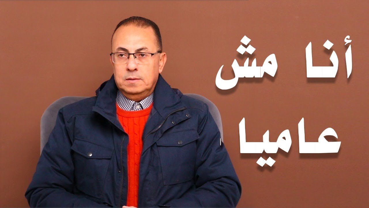 أبويا حلف ما يجوزني وامي بتقولي يا عاميه وكلهم بيتكسفوا مني وانا همــ ــوت نفسي