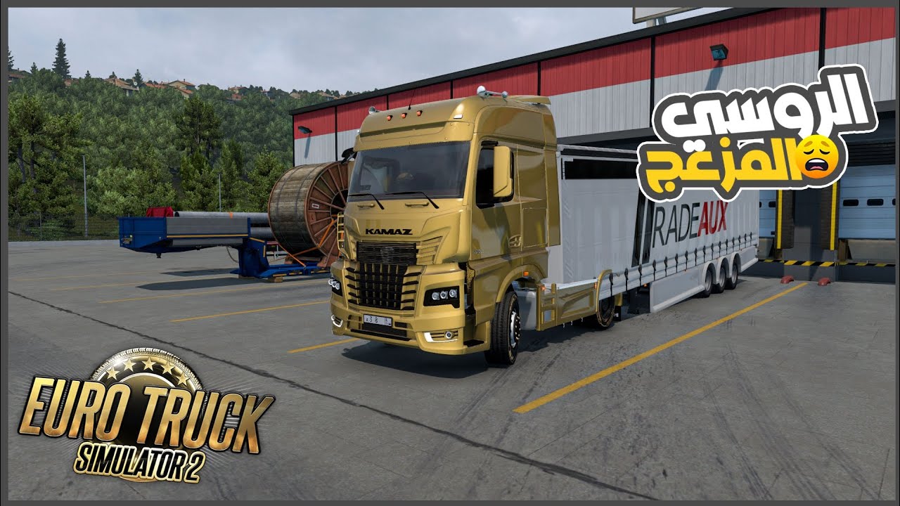 عدلت شاحنه روسيه رهيبه وصوتها حكايه 🔥😮 || محاكي الشاحنات | ETS2 ||