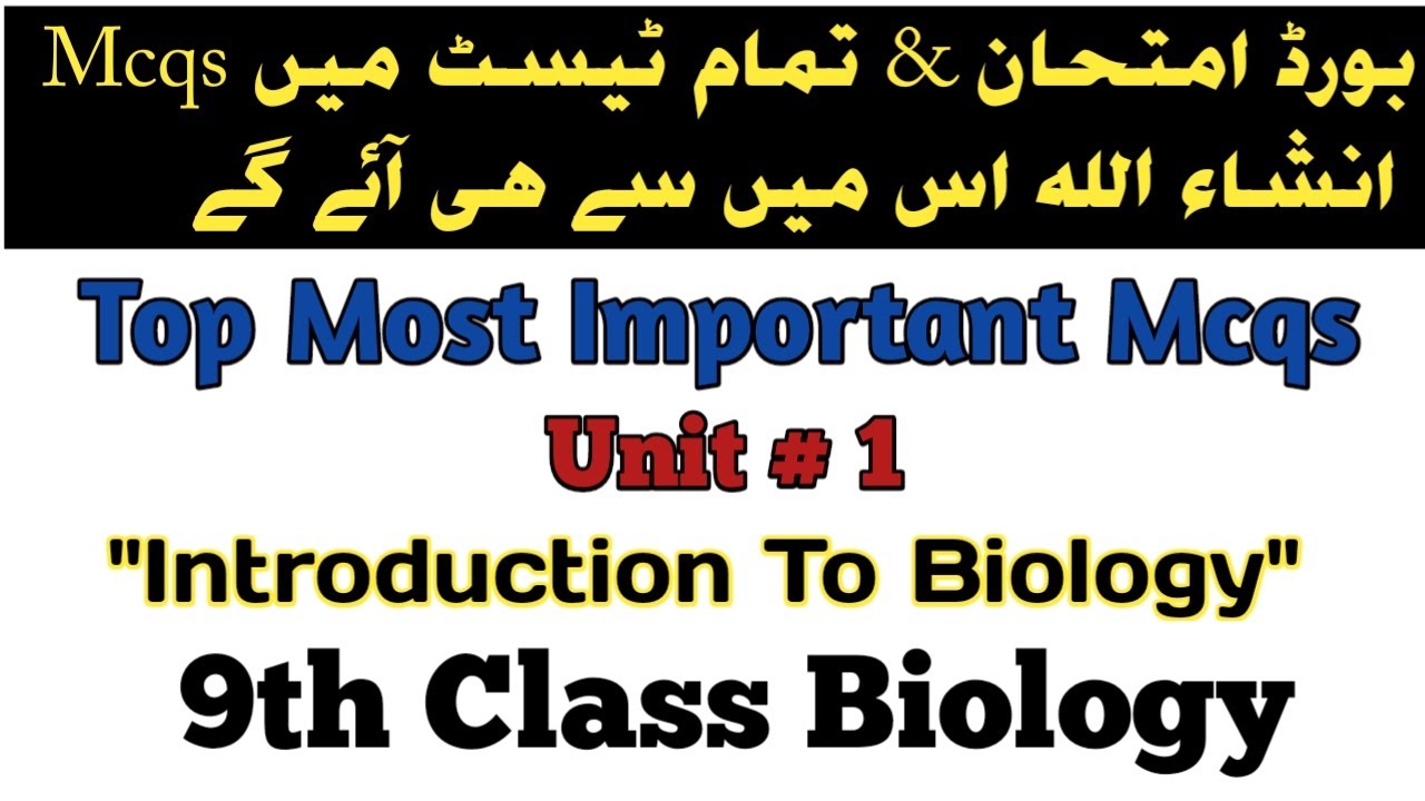 Class 9th Biology MCQs Unit 1|Introduction To Biology Biology Important MCQs 🥰