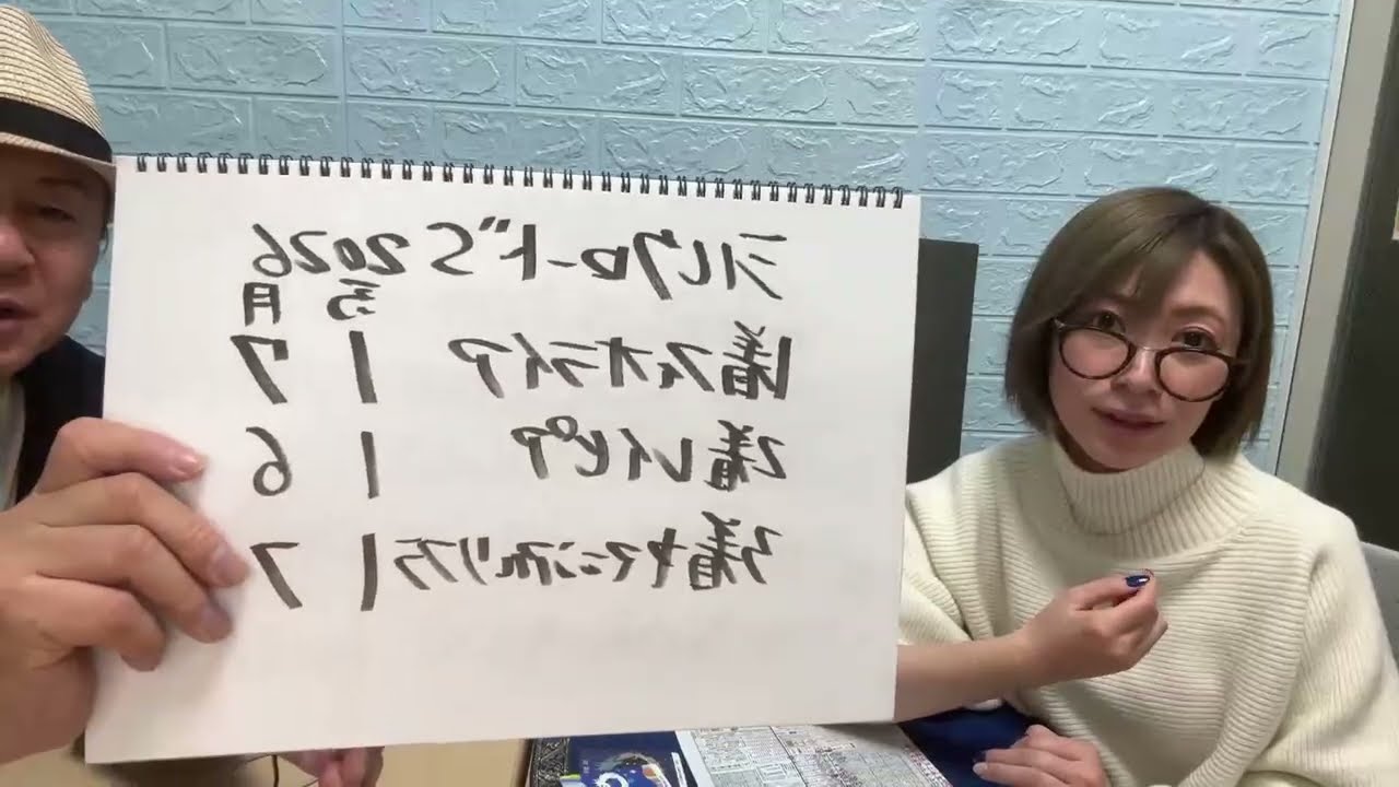 2026東京新聞杯
