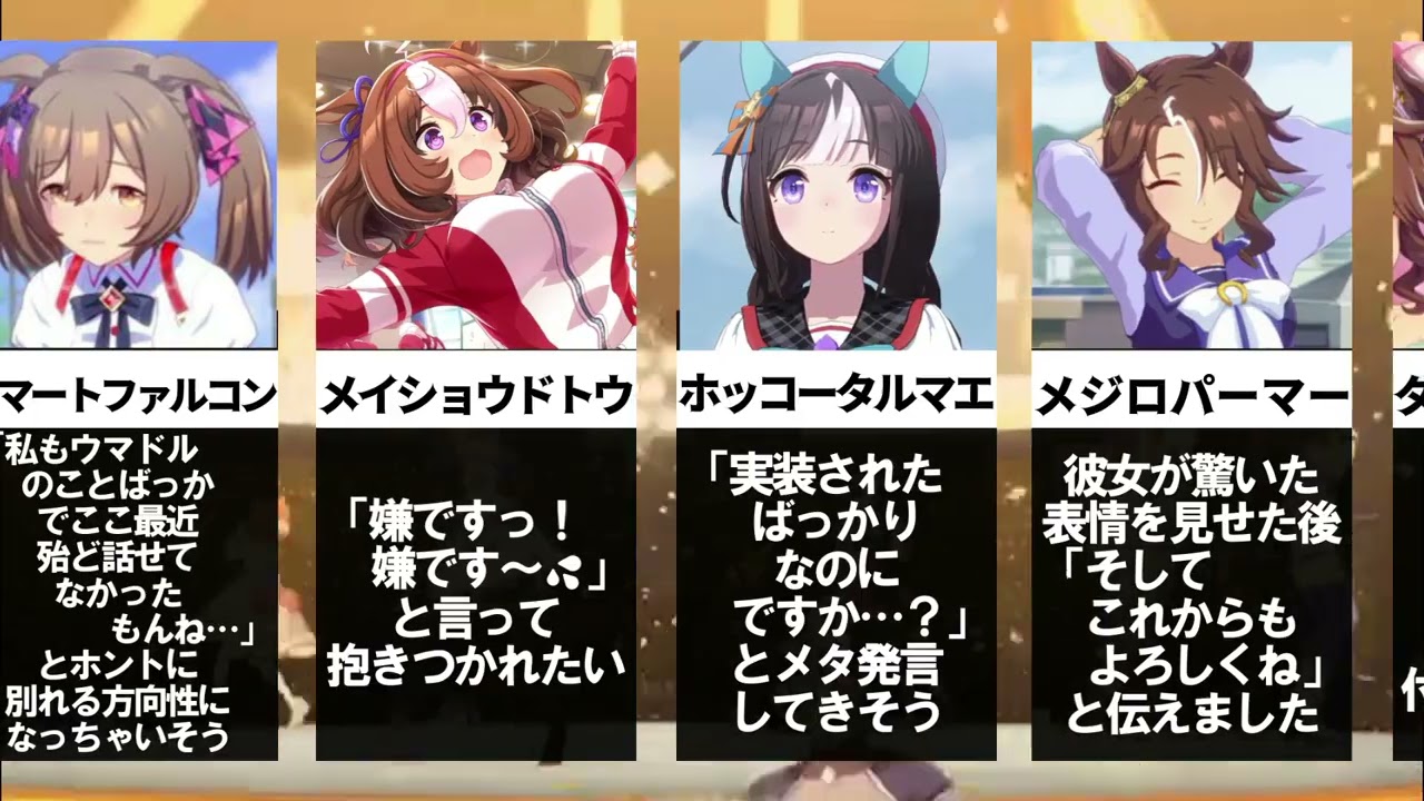 いきなり「今まで…ありがとう」と言ってみたら…※過去作【怪文書】【妄想】＃ウマ娘 #ウマ娘プリティーダービー