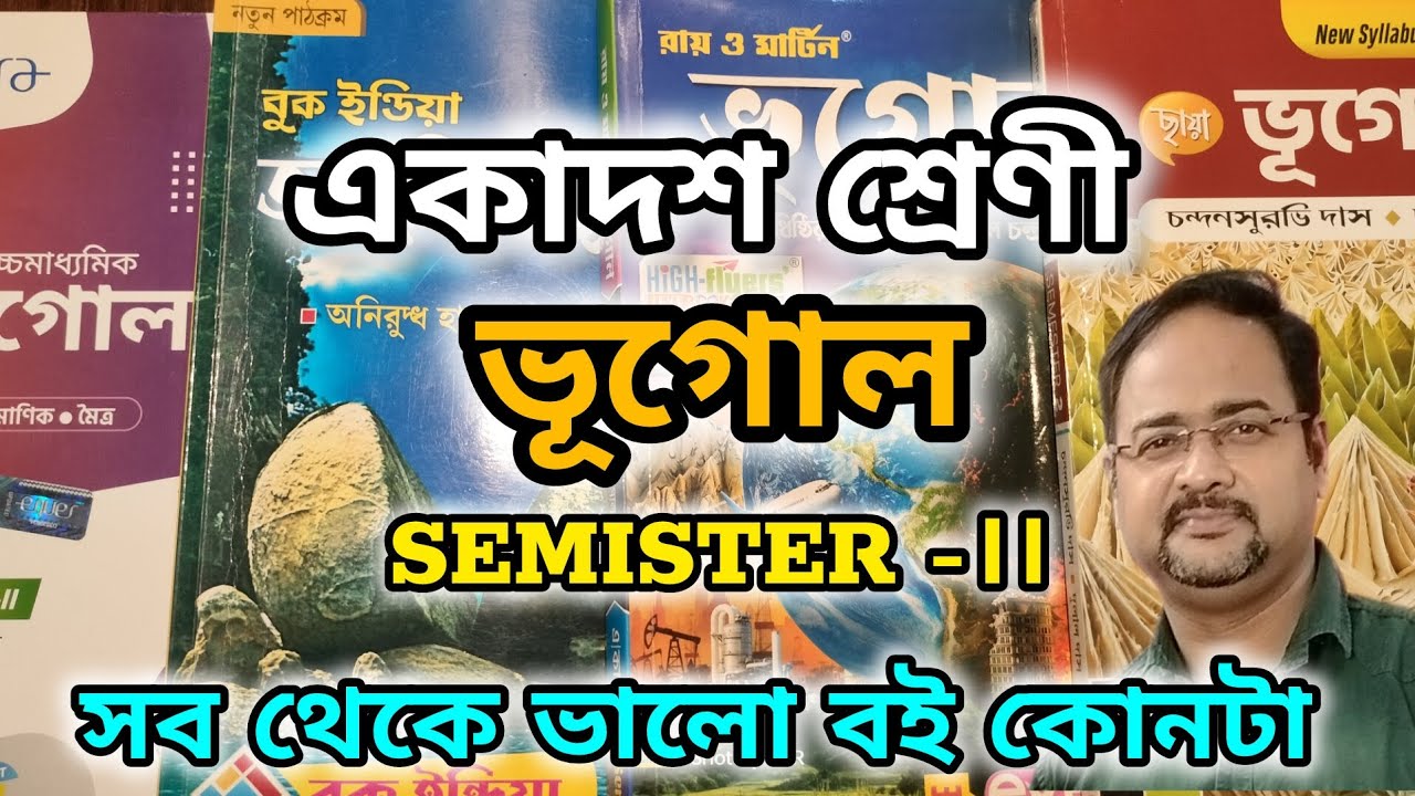 ।।Best Book।।class xi Geography।। Semister- 2।।@dipankardsr