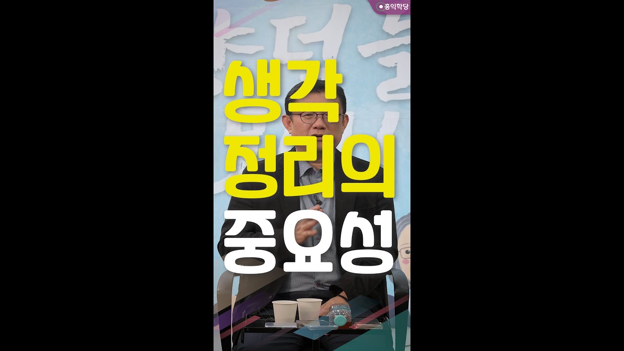 [양덕파티] 생각 정리의 중요성 '더 좋은 게 있지 않을까?‘ _251101
