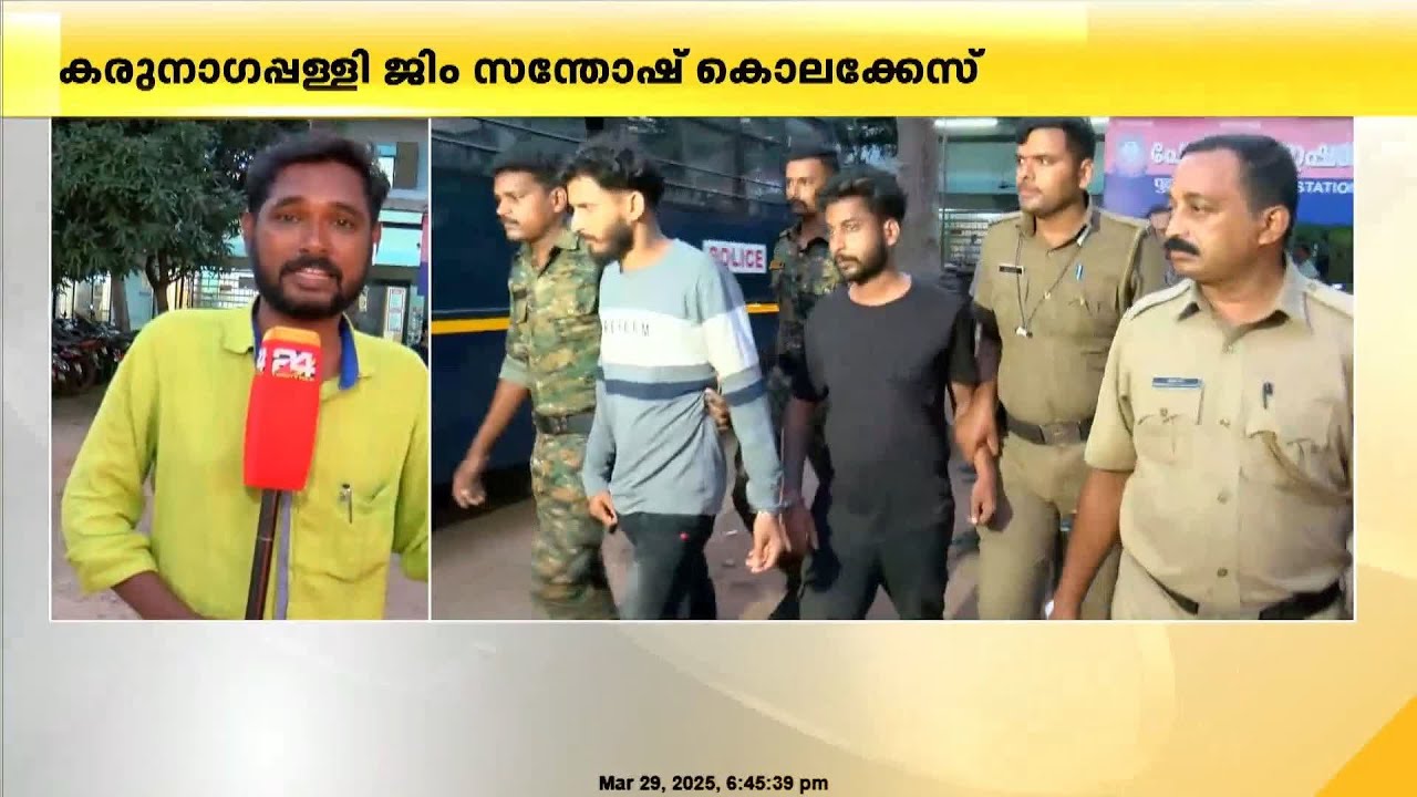 ജിം സന്തോഷ് കൊലക്കേസിലെ പ്രതി അലുവ അതുൽ ആലുവയിൽ എത്തിയതായി പൊലീസ്