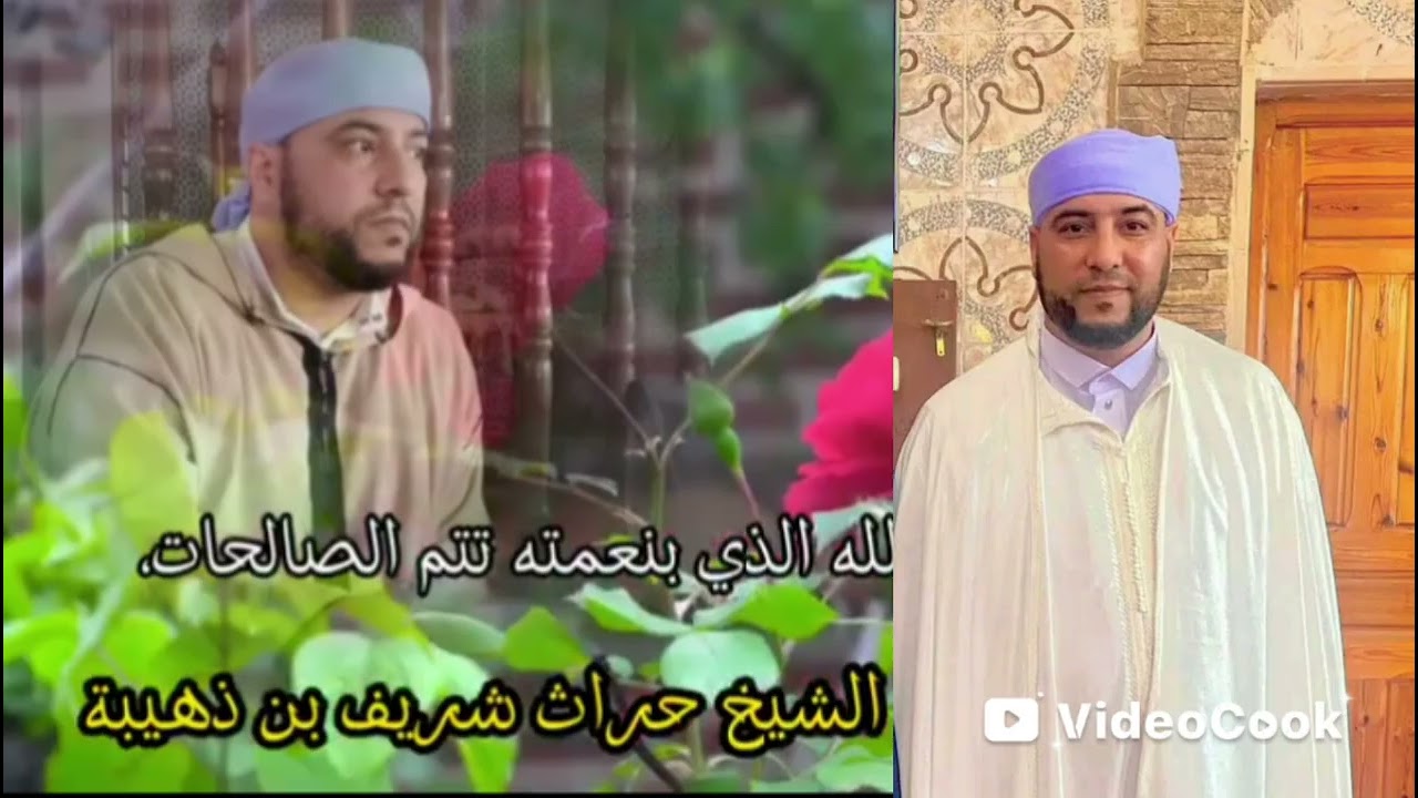 شيخ حراث شريف