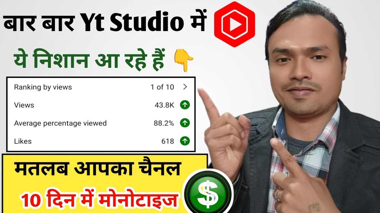 क्या आपके Yt Studio में बार - बार कुछ इस तरीके के निशान 😱 आ रहे हैं ? तो इन्हें इग्नोर मत करना 🙏