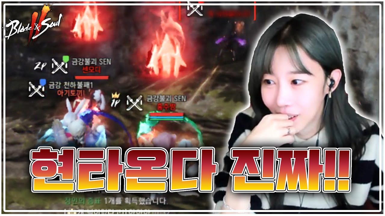 지능 캐릭 보고 썰자 하라 하지 마!! [블소2] #블레이드&소울2 #Blade&Soul2