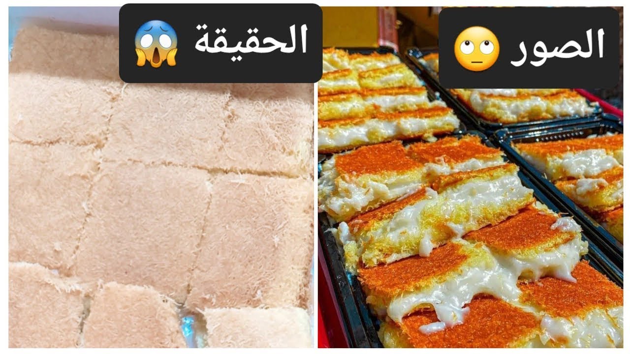 تجربة سيئة❌️ مع محل كنافة وبسبوسة 🚫👎 اتصدمت من اللي شوفته 💔 | حياتك أحلي معايا