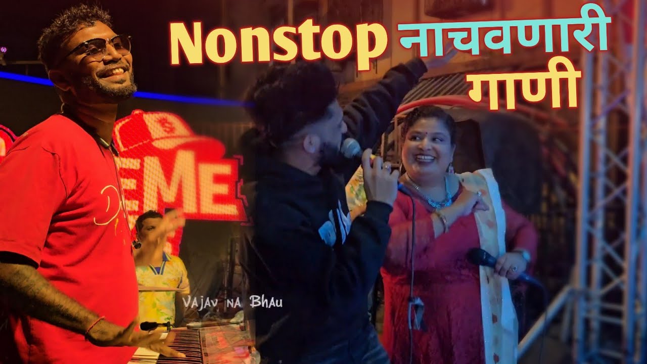 Nonstop नाचवणारी Koligeet Song / Martand Musical Group / Nonstop Koligeet / Nonstop Trending Song