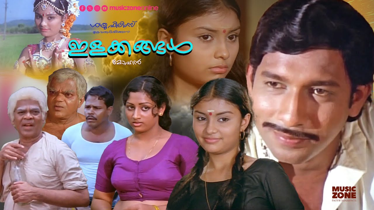 Malayalam Full Movie | Ilakkamanal | Nedumudi Venu | Innocent | Sudha |  Sathyachithra | Sankaradi