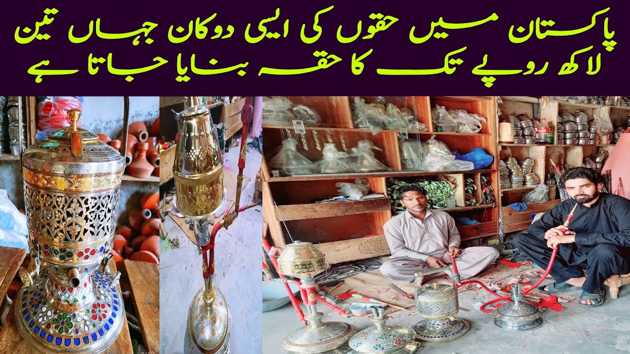 Hight Rates Hukah in Pakistan | Huka in Punjab Pakistan | Famous Huka Culture of Pakistan | Hukah