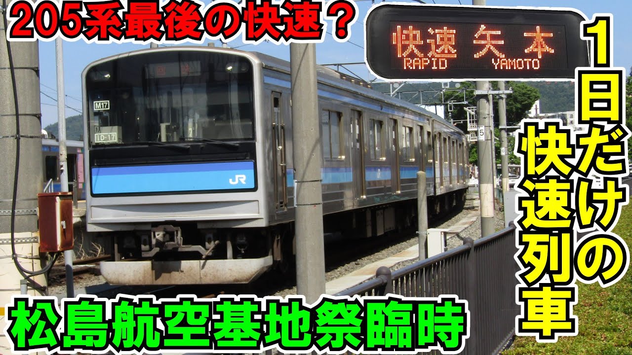 【ゆっくり鉄道旅】1日だけの仙石線快速に乗車！【鉄道旅ゆっくり実況】