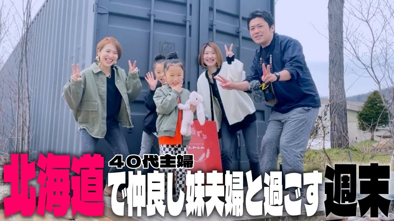 【日常VLOG】ドライブに可愛いペットのトリミングにハイブランドお買い物同行と予定ビッシリの週末