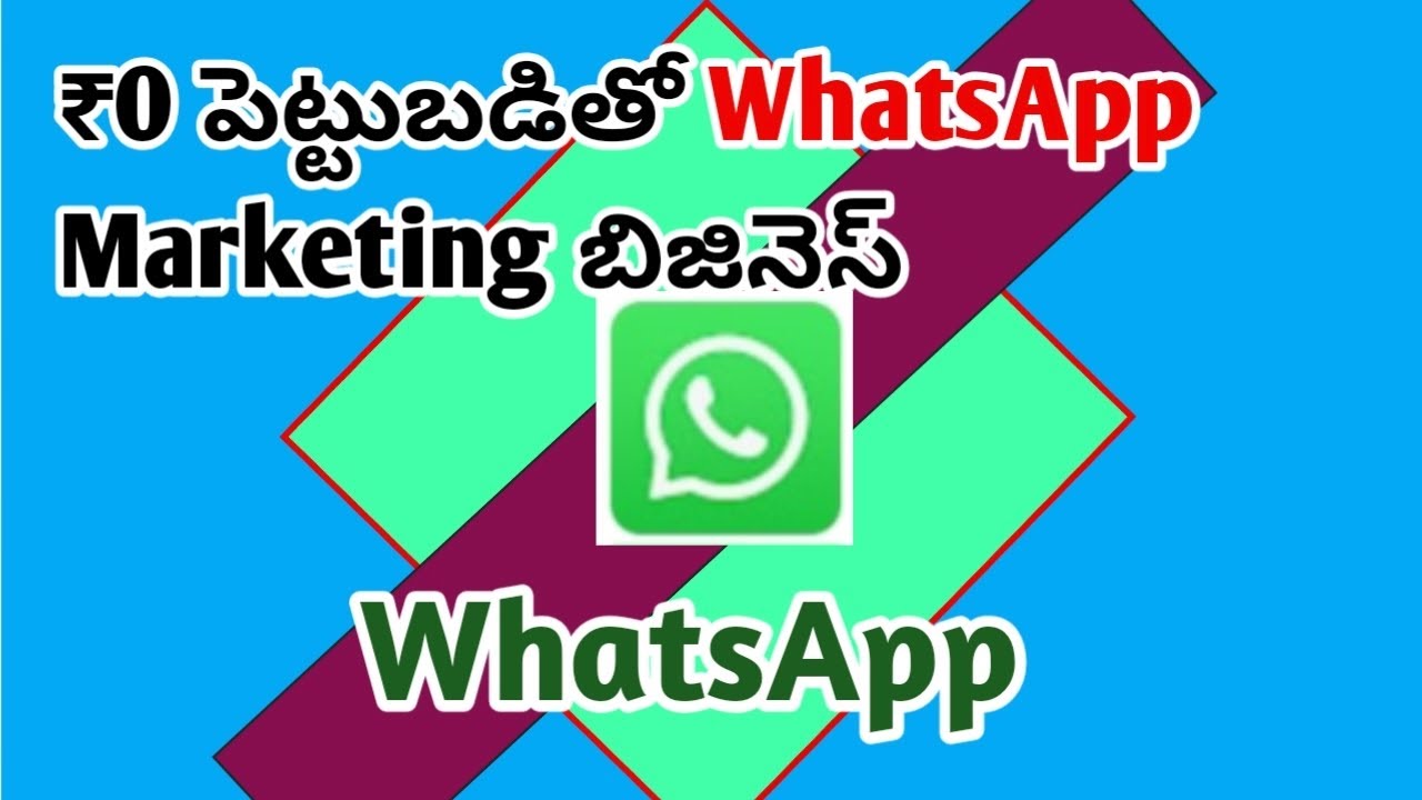 0 పెట్టుబడితో WhatsApp Marketing బిజినెస్ | 2026 లో డిమాండ్ బిజినెస్ 🔥
