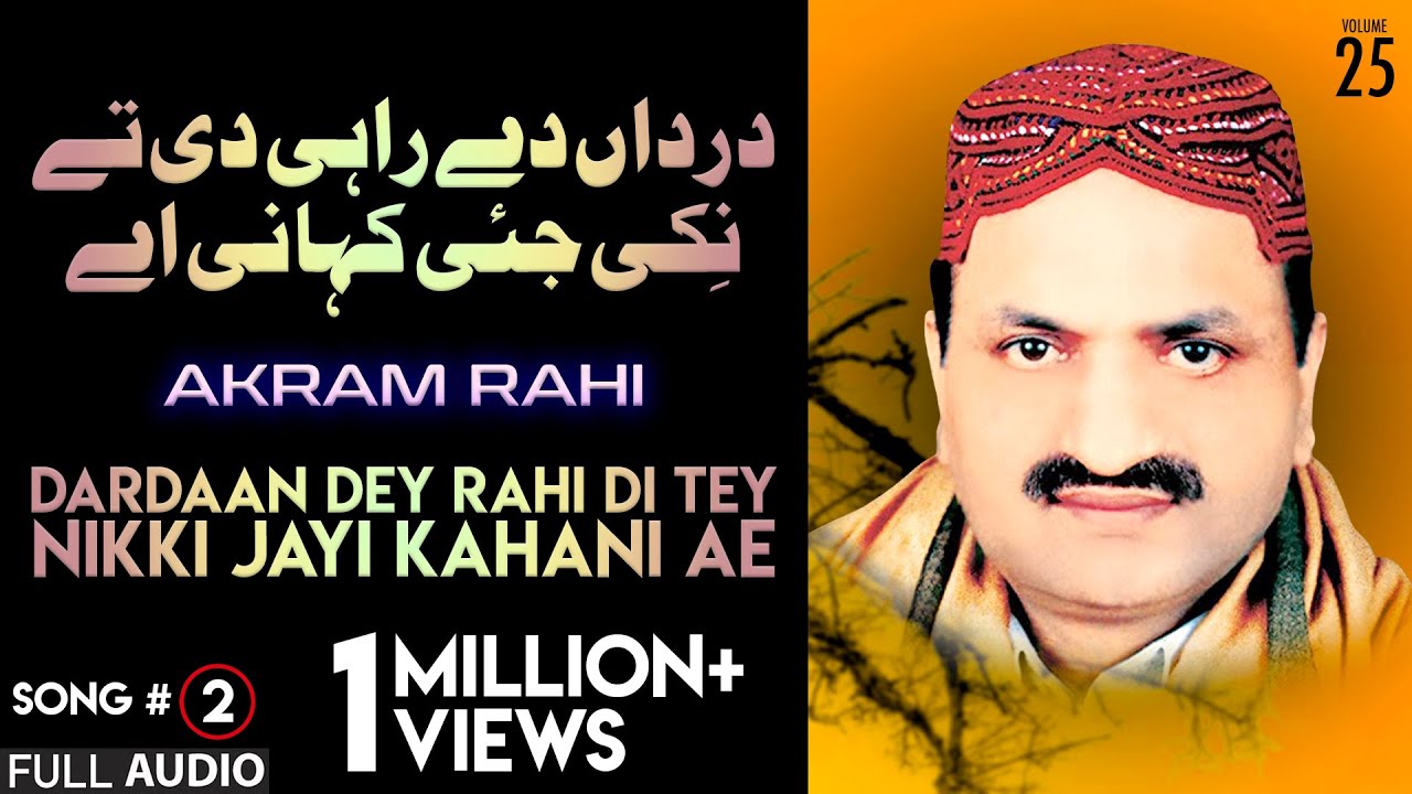 Dardaan Dey Rahi Di Tey Nikki Jayi Kahani Ae - FULL AUDIO SONG - Akram Rahi (2006)