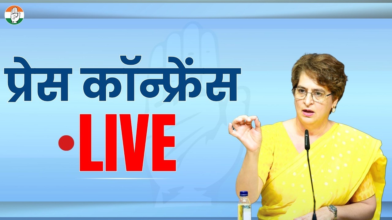 LIVE: Special Press Briefing at AICC Office, New Delhi