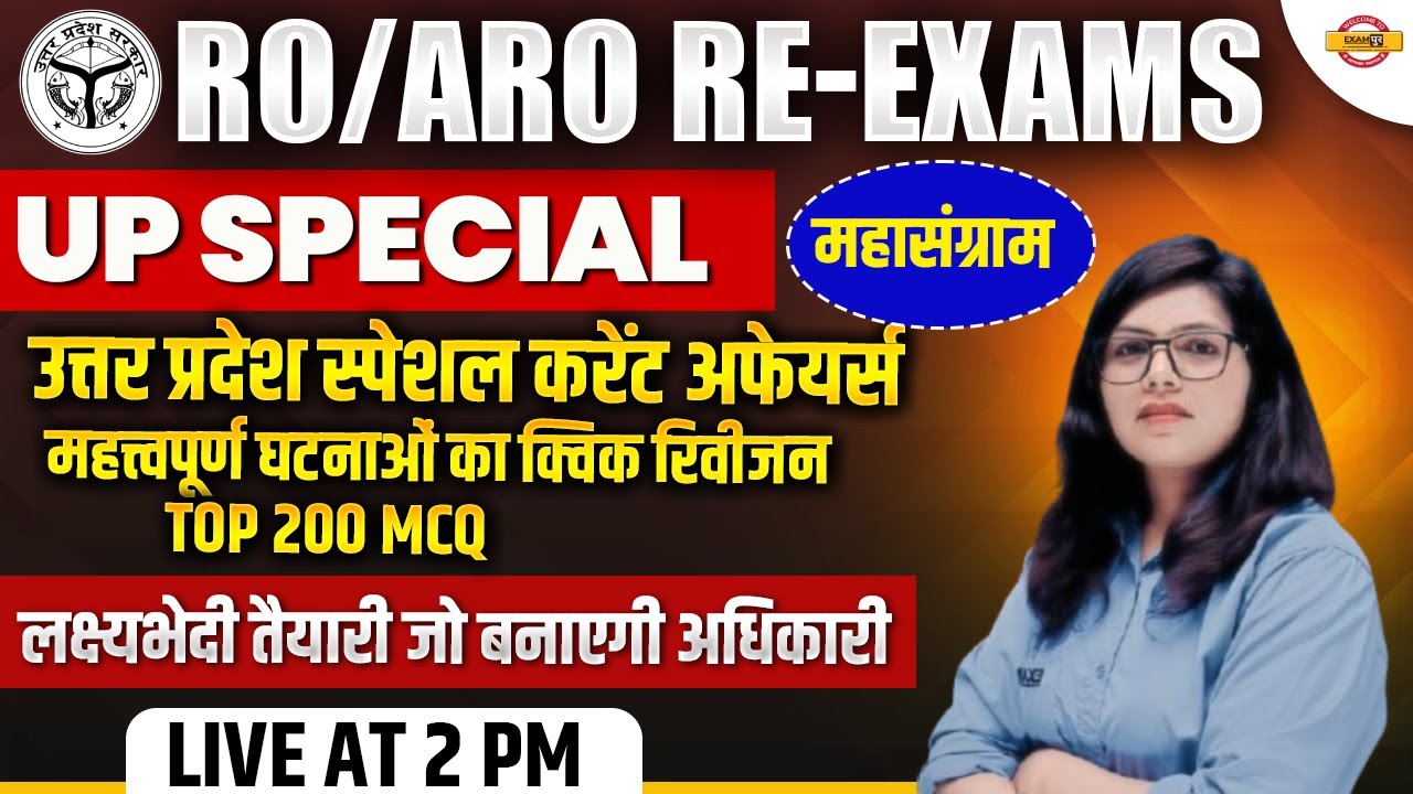 UPPSC RO ARO UP GK CLASS | UP GK MARATHON RO ARO RE EXAM | UP GK CLASS BY PREETI MAM