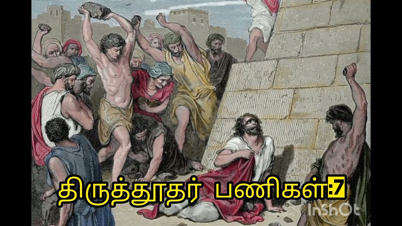 திருத்தூதர் பணிகள்:7. Catholic. Audio Bible 