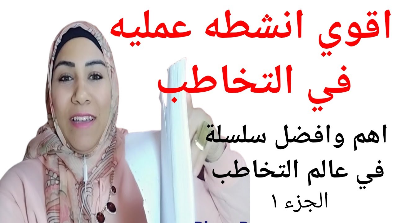 كنز من كنوز التخاطب زياده الحصيله اللغويه عند طفلك اعرفي هو في مرحله ايه ومحتاج ايه