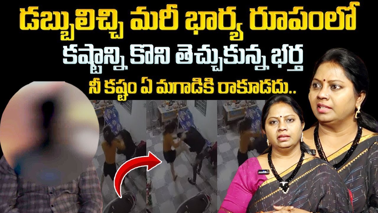 Nyaya Vedika New Episode | Advocate Ramya | Best Moral Video | Real Story  SumanTV