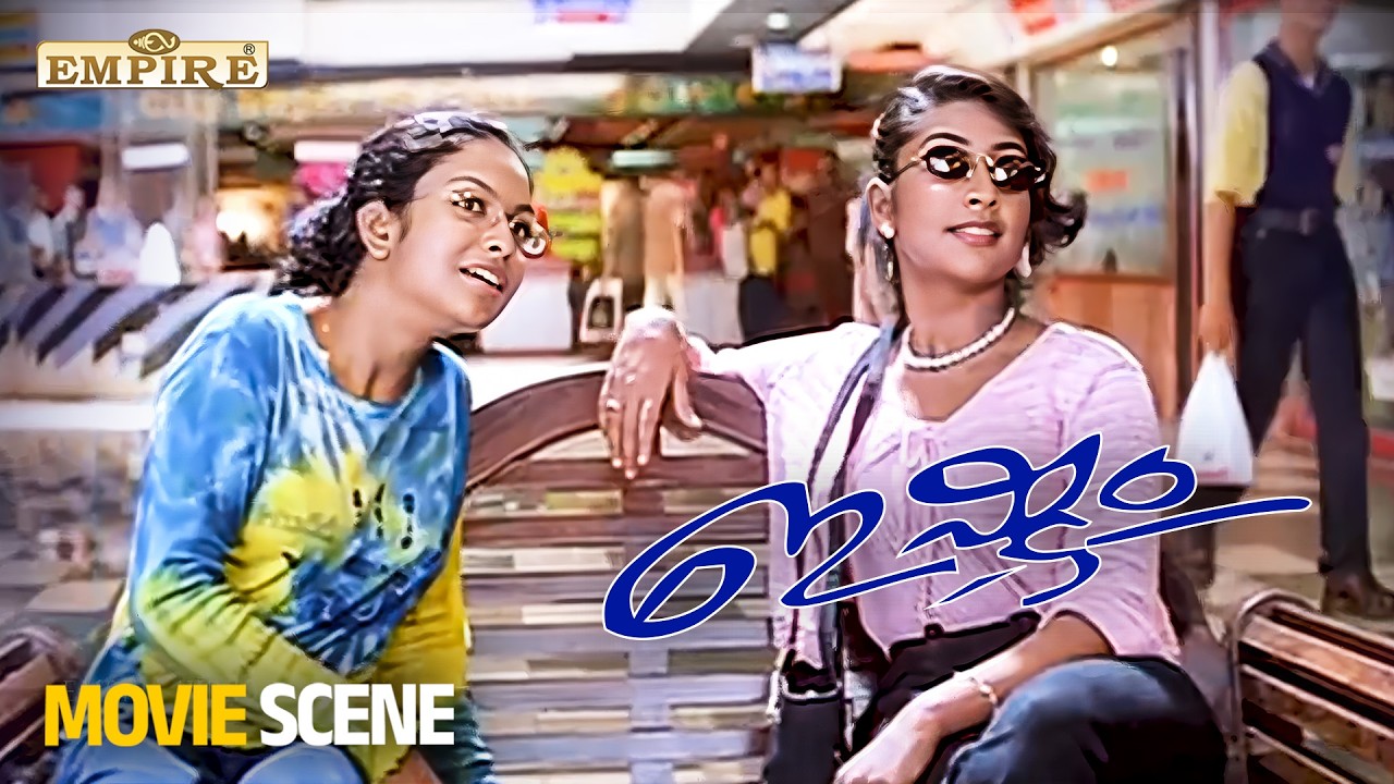 വാലുമ്മേ തീ പിടിച്ച വാനരൻ എന്ന് കേട്ടിട്ടുണ്ടോ ..ഇപ്പോ കാണാം 🤣🤣| Ishtam Movie  | Dileep | Navya Nair