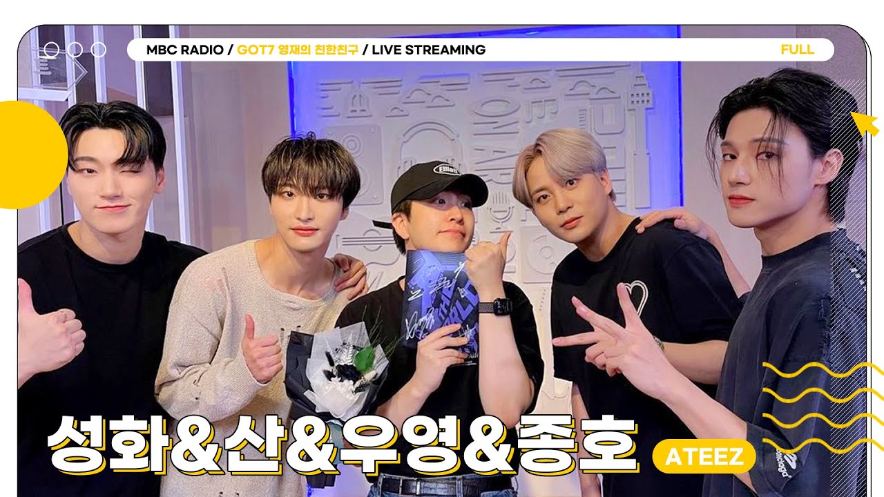[FULL] 💚에이티즈(ATEEZ)💚와 오늘 밤은 좀 다른 매운맛 친친🌶❤️‍🔥 | GOT7 영재의 친한친구 | MBC 230629 방송