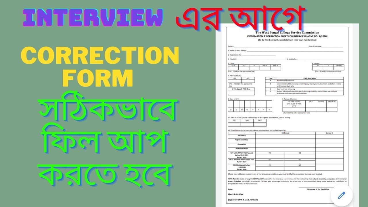 How to Fill Up Correction form in Wbcsc Assistant Professor Interview