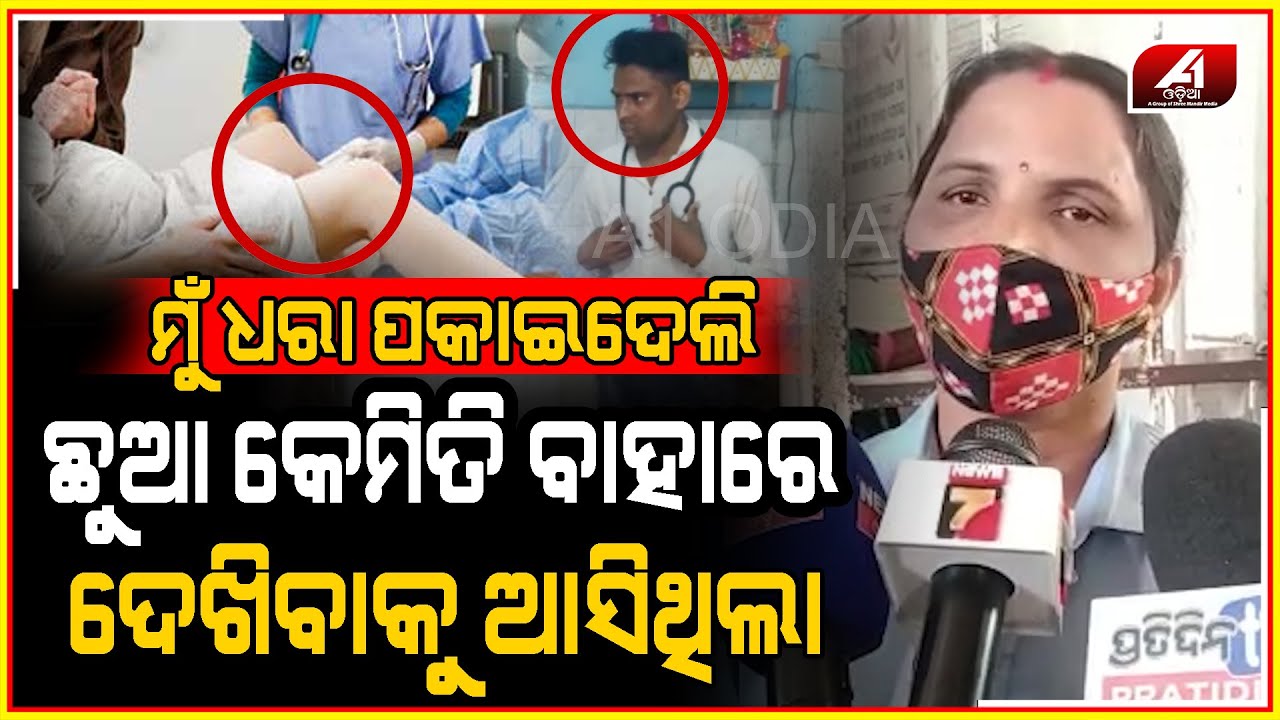 ମେଡିକାଲରେ ପଶି ପ୍ରସବ କେମିତି ହୁଏ ଦେଖିଲା | BHADRAK HOSPITAL |@A1odia