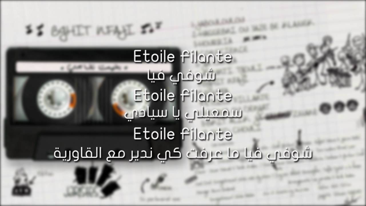 Jaristes - Etoile Filante  (Lyrics)