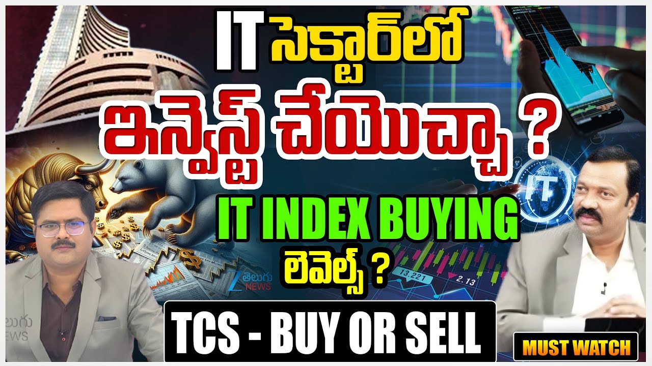 &ldquo;IT Sector Investment: TCS Buy or Sell Now? 💻 Key IT Index Buying Levels | Guruprasad Analysis&rdquo;