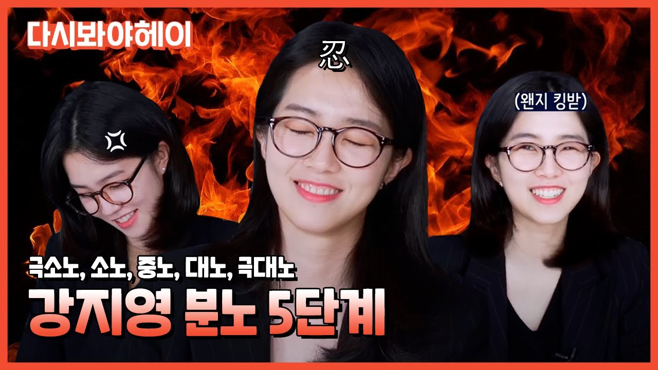 [#다시봐야헤이] 강지영 아나운서 💢킹받게💢 만든 게스트 모음집 | Hey.News 킹받는 뉴스쇼 하이라이트