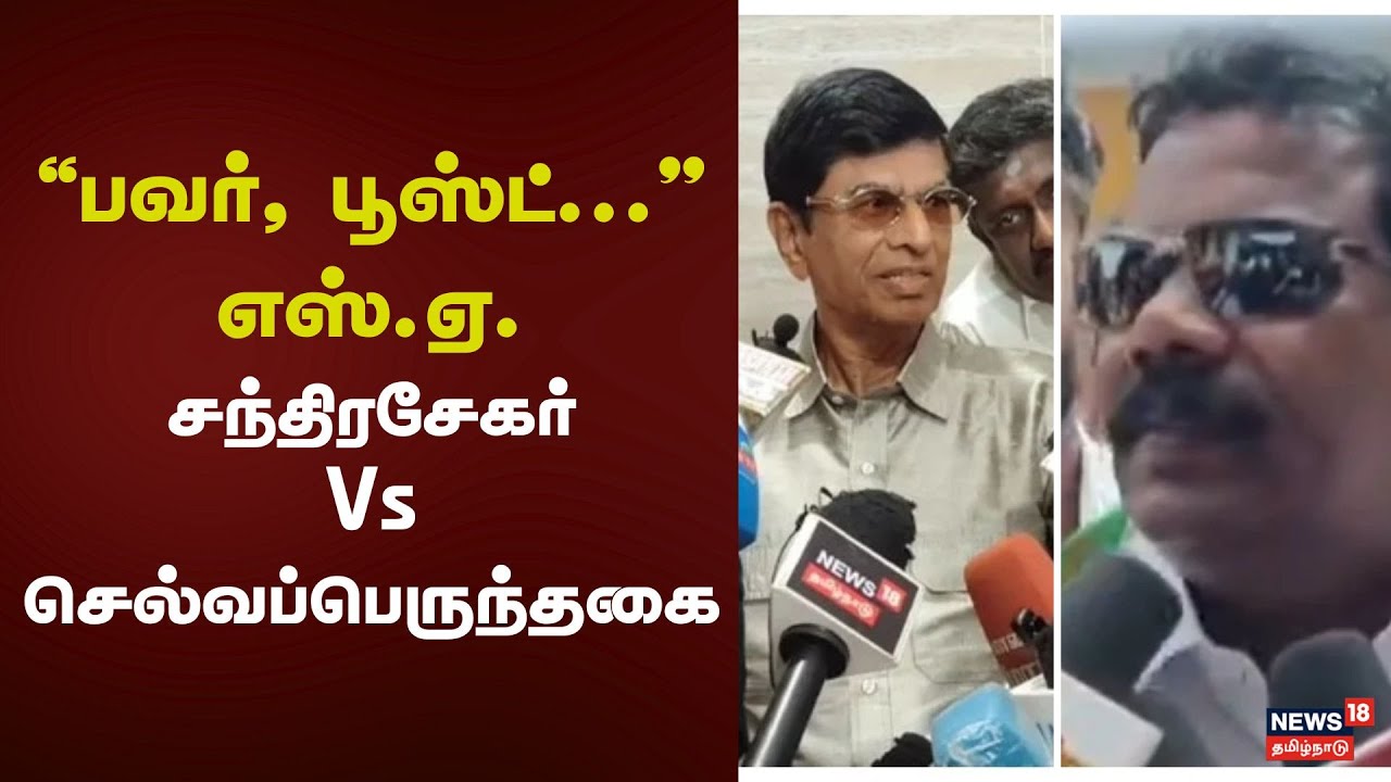 Chandrasekar vs Selvaperunthagai | 