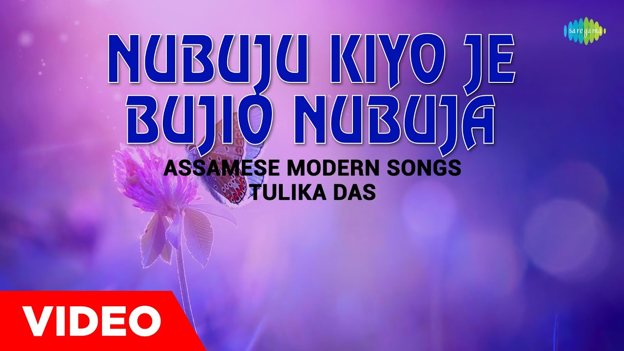 Nubuju Kiyo Je Bujio Nubuja | Assamese Modern Songs Tulika Das | Assamese Song | অসমীয়াগান