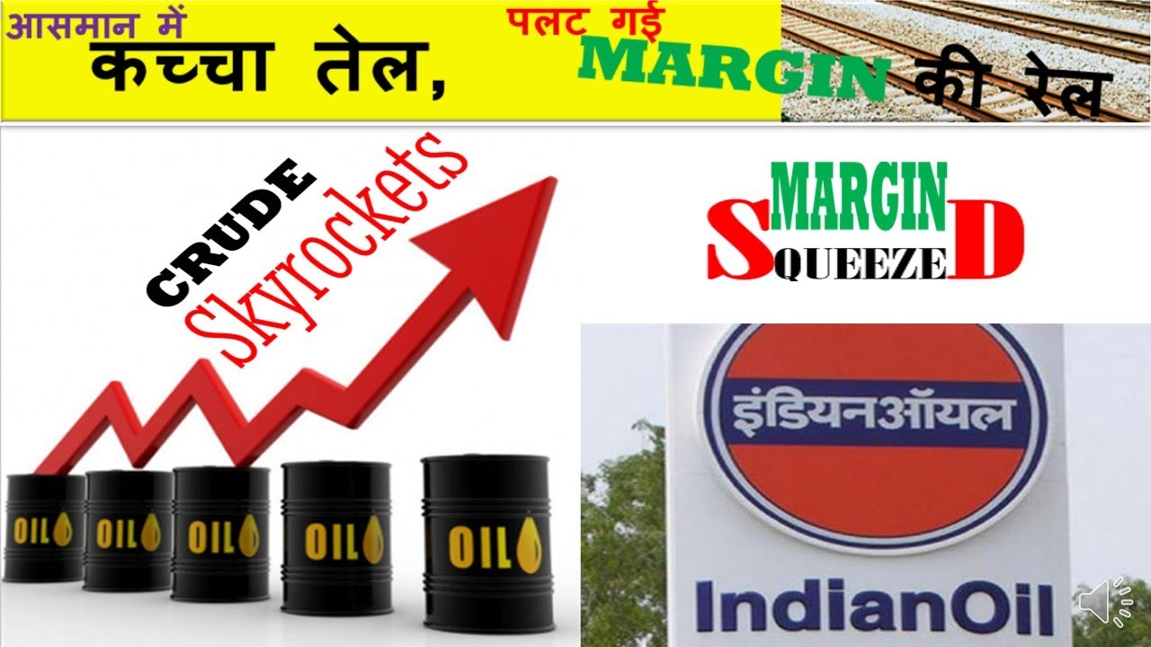 SL25A HINDI Indian Oil Corporation | IOC Share | IOC Stock | Price | IOC Analysis   20 Mar 21
