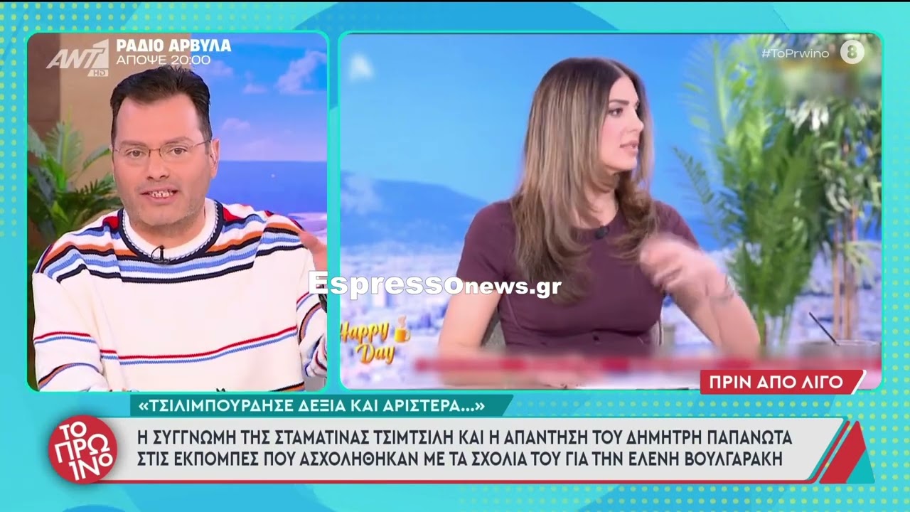 Λιάγκας για Τσιμτσιλή – Παπανώτα: « Ηρεμήστε δεν σας ζηλεύουμε»