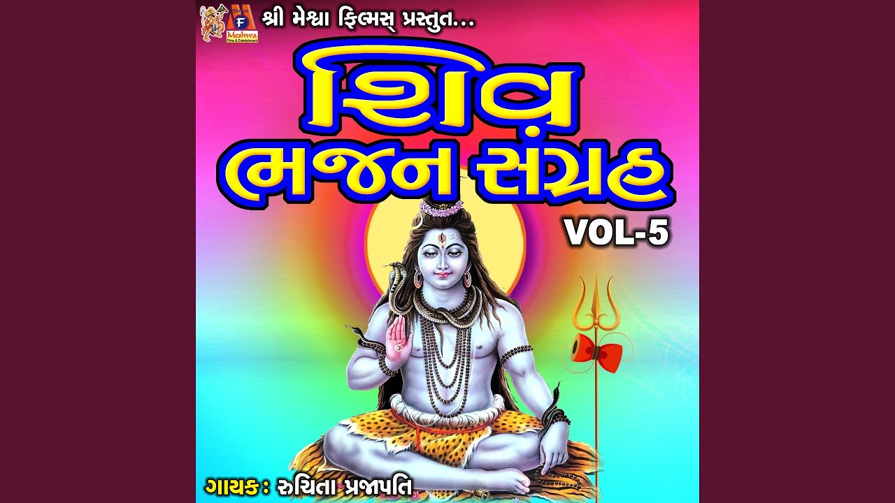 Shiv Bhajan Sangrah, Vol. 5