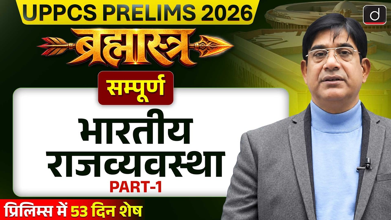 Complete Indian Polity Revision in One Shot for UPPCS Prelims 2026 | Indian Constitution